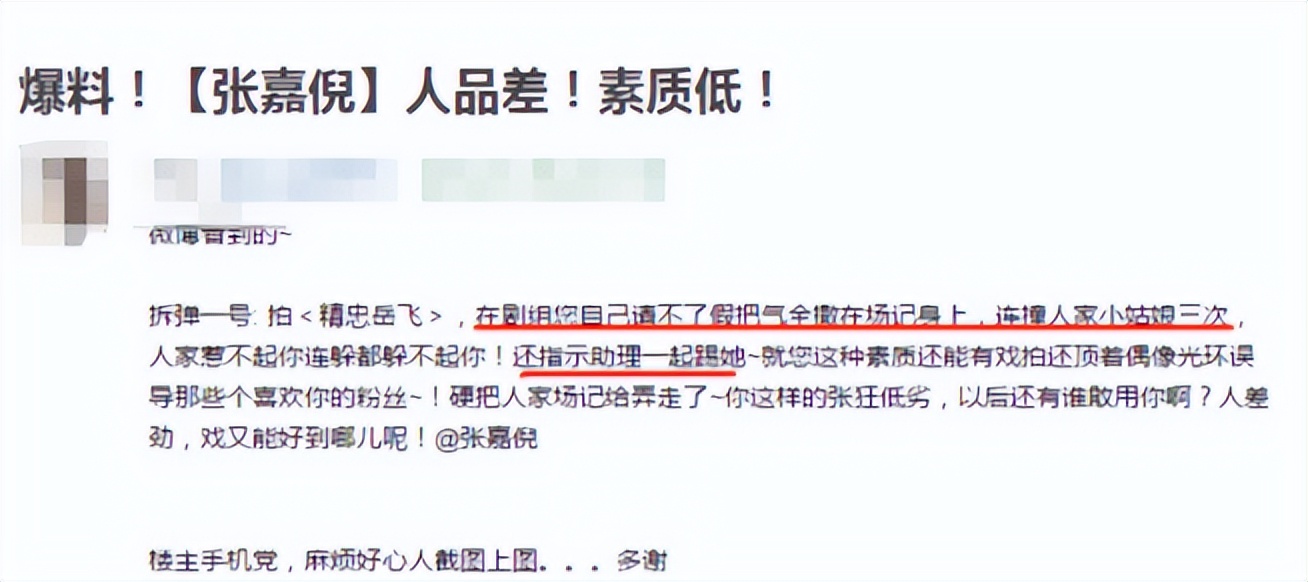 张嘉倪空壳太太,空壳太太