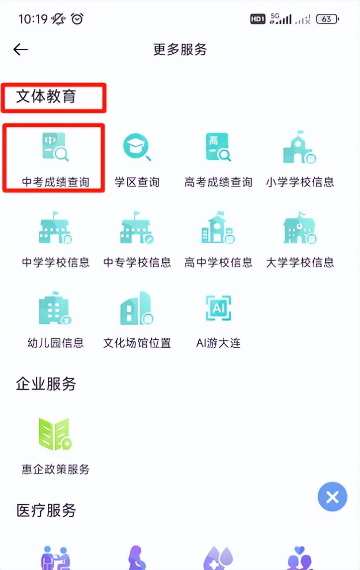 中考成绩公布三种方式可查询,手把手教你查询中考成绩