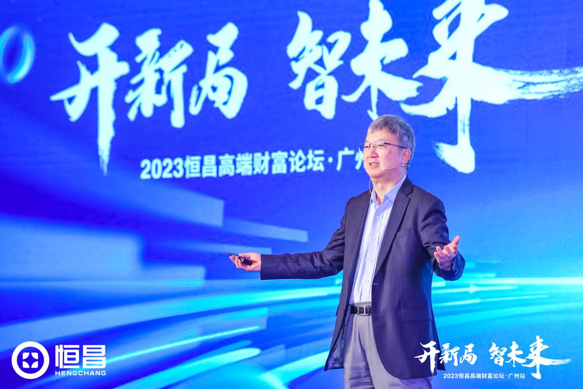 朱民金融2021新变局演讲,2019恒昌高端财富
