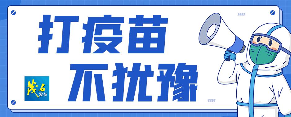 广东省新冠肺炎疫情最新疫情通报,新冠疫情最新实时动态茂名信宜