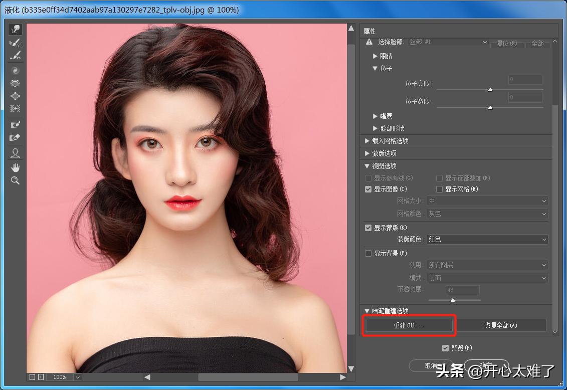 ps修图人像换头完整教程,2021ps人像修图步骤
