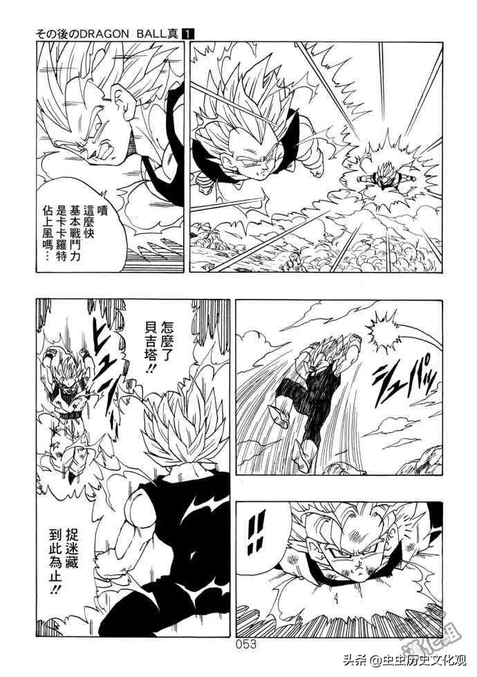 龙珠真漫画全集,龙珠山本同人全部漫画