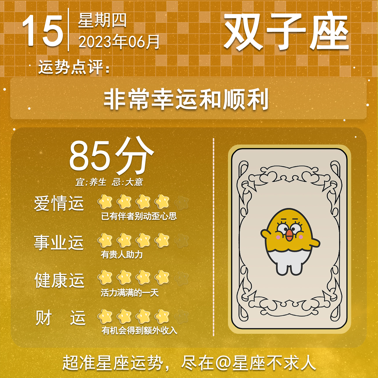 属相兔6月15日运势,6月15日至21日周运势