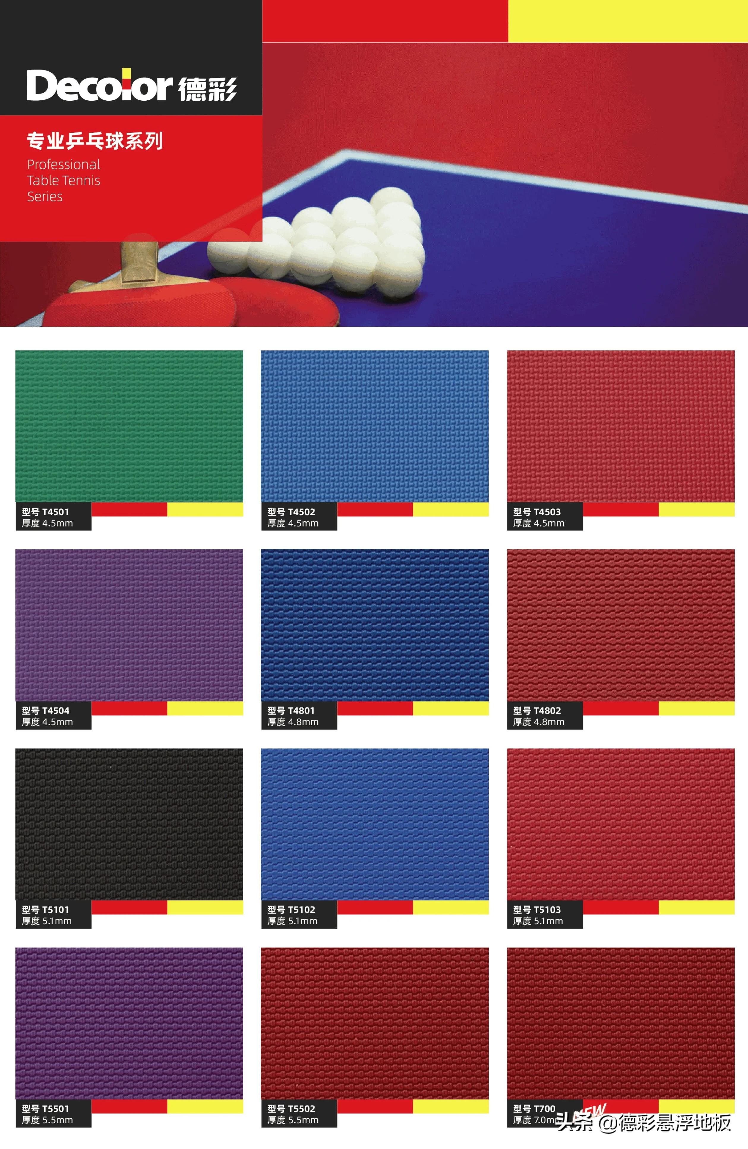 海南篮球场pvc地胶多少钱一平,山西篮球场pvc地胶价格