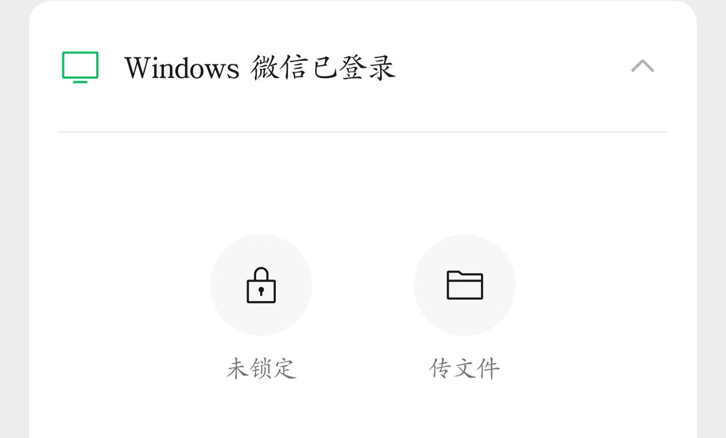 微信单独上锁怎么弄,微信电脑版怎么上锁