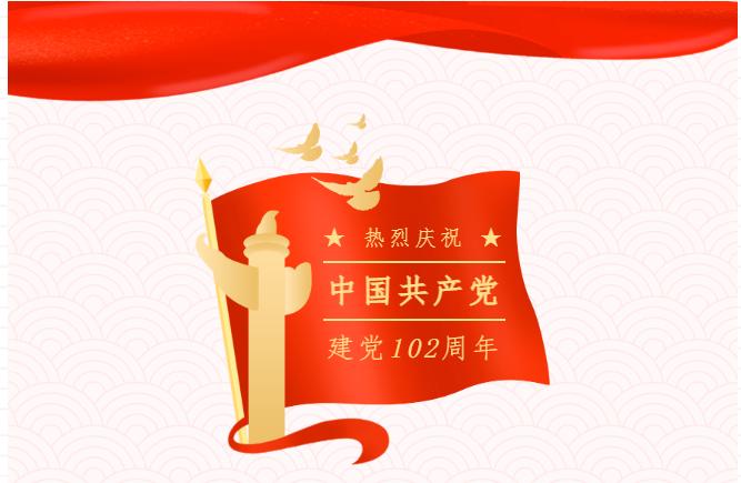 童心向党迎七一活动,团委开展迎七一系列活动