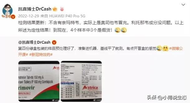 大批量出售的黄牛,黄牛药品遭甩卖出货