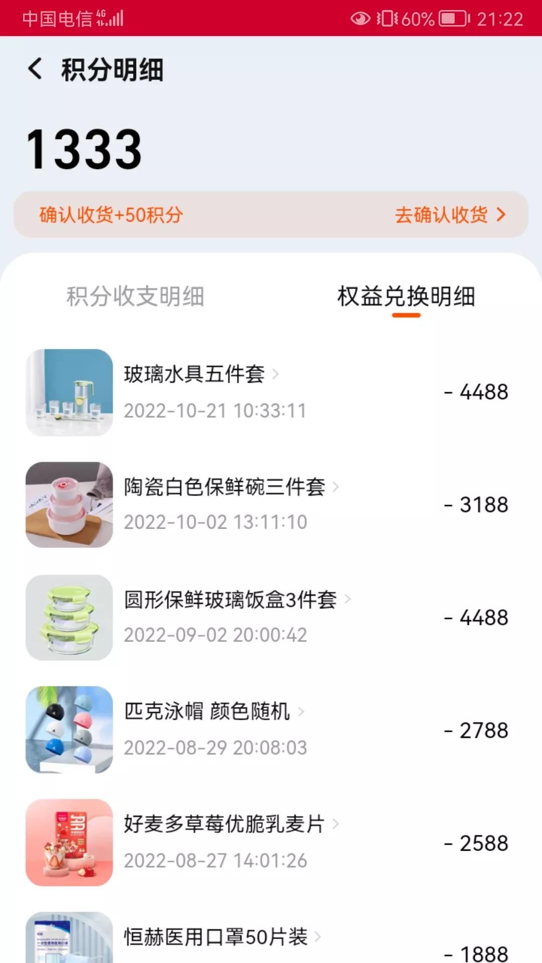 聚沙成塔，别拿积分不当钱，赶紧兑换能省一笔钱