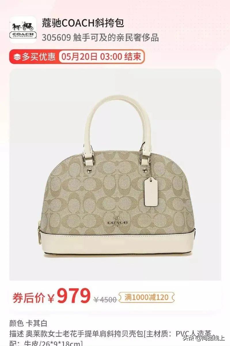 【蔻驰】【MK】女包，全场满1000减120、1500减200、2000减280