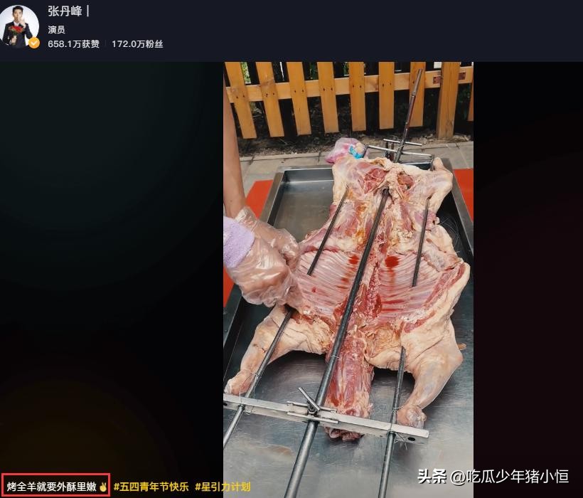 张丹峰和毕滢一起吃烧烤视频,张丹峰吃烤肉