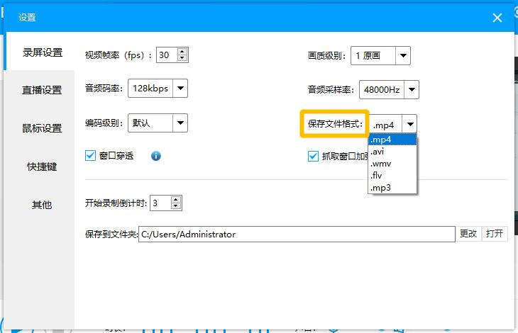 怎么用ev录屏软件录屏,录屏大师和ev录屏