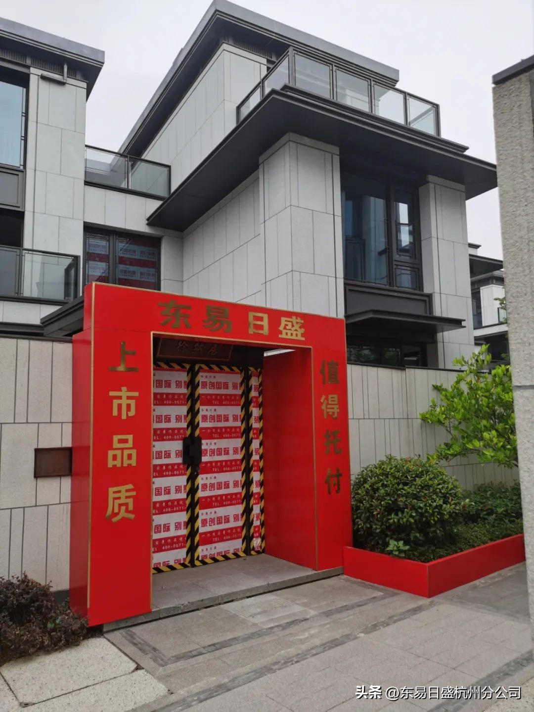 仲夏六月，美好将至|杭州东易日盛恭祝所有业主开工大吉！