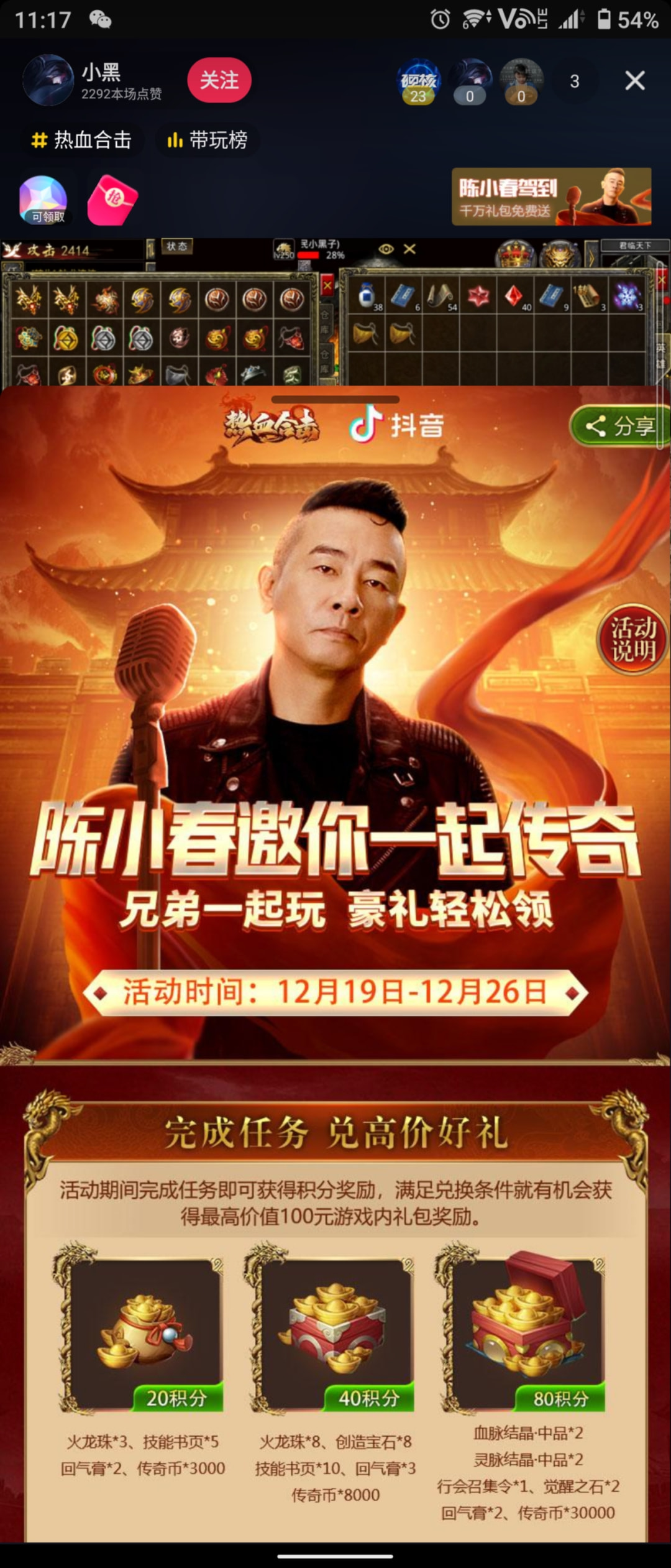 抖音颠覆认知,抖音转型游戏的正确方法