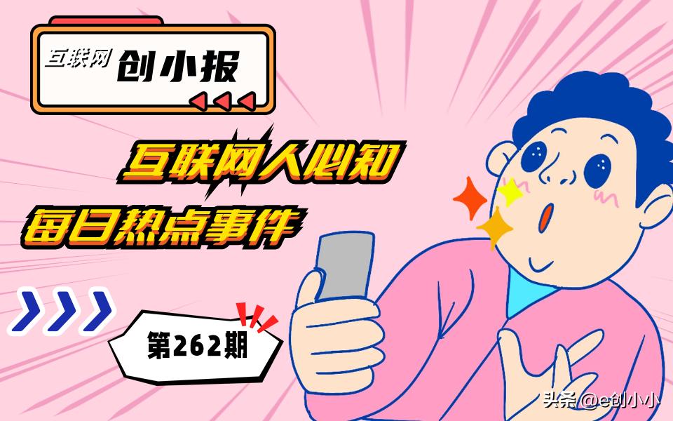 262期:微软参照360;游戏企业责任报告;广州CBD房价;房企环比下降