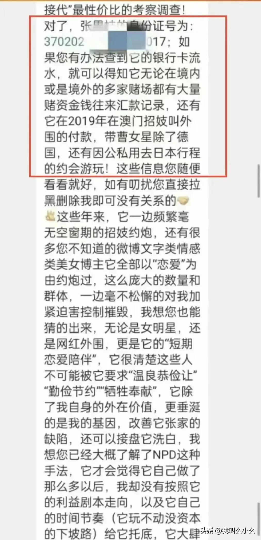 张继科谈踢碎广告牌被罚事件,张继科被曝新身份网友吵翻