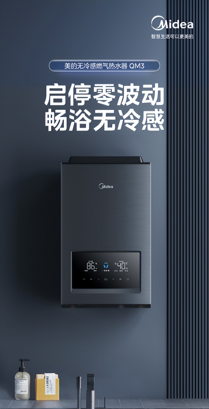 美的燃气热水器13升零冷水推荐,冬日浴享家美的无冷感燃气热水器