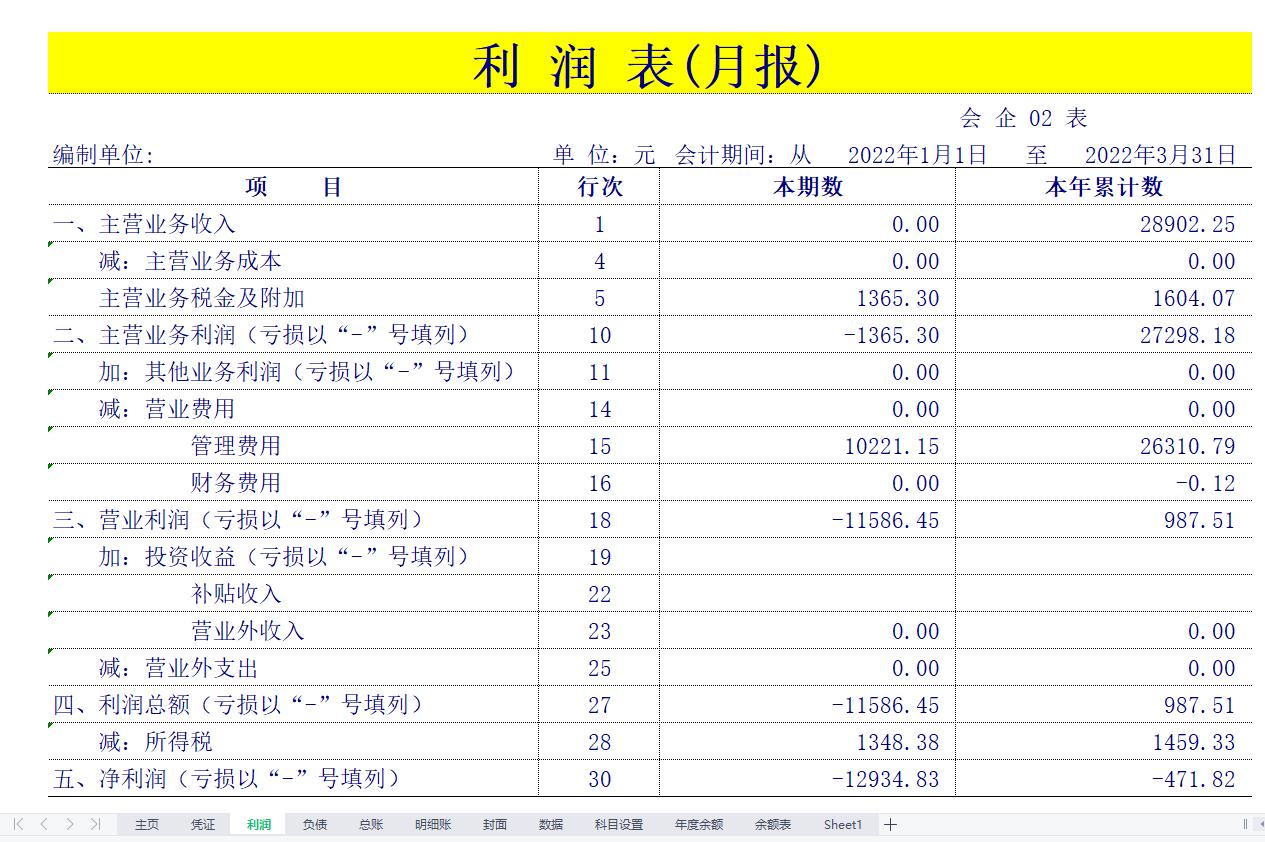 免费财务做账软件哪个好用,全自动excel做账系统