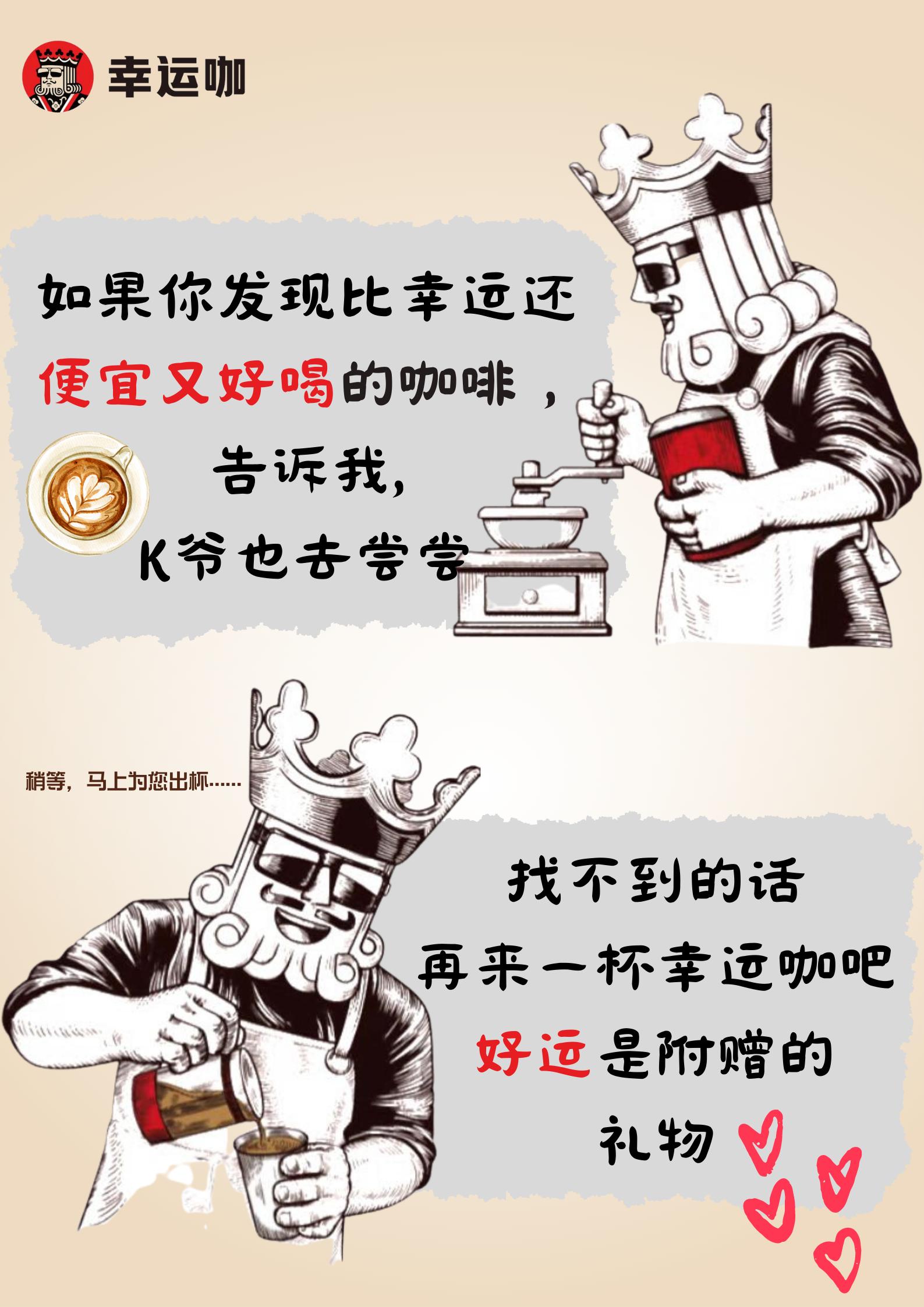 20336黄晓清幸运咖广告创意