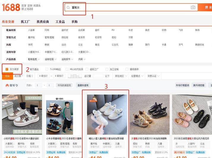 开个网店月入过万,开网店一件代发无需囤货是真的吗