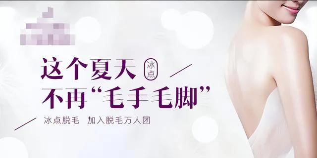 比基尼脱毛全脱的危害,比基尼脱毛会不会烫伤