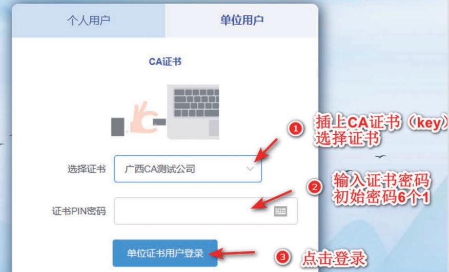 @企事业单位，柳州新增广西CA数字证书啦，线上、线下均可申请！