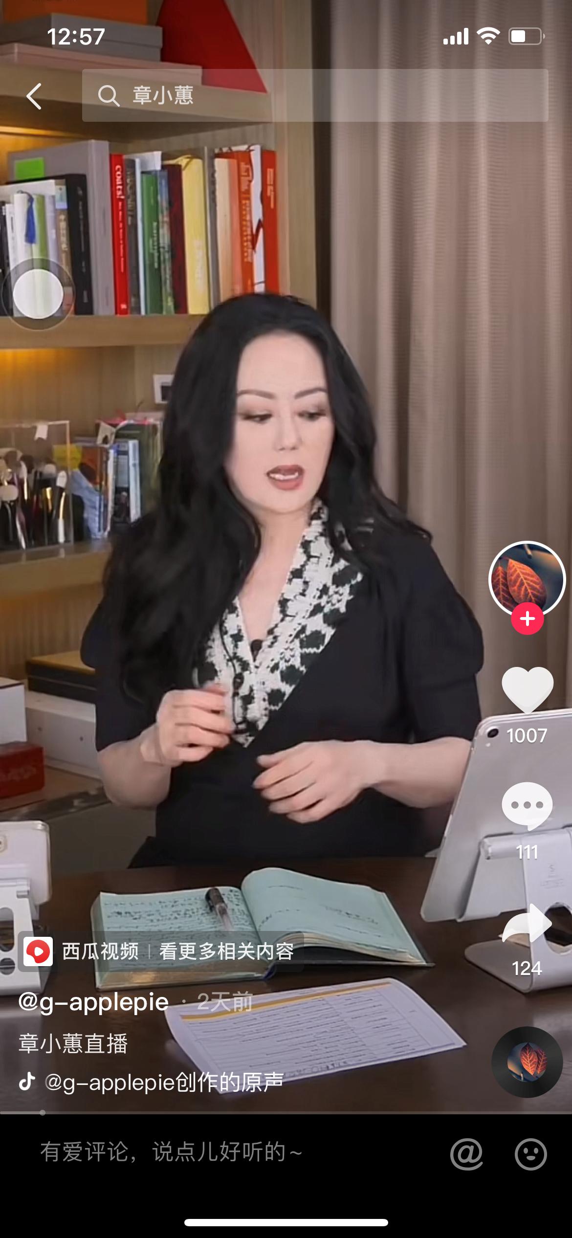 插足闺蜜不管儿女，直播带货的章小蕙，嗲味十足话术你想不到