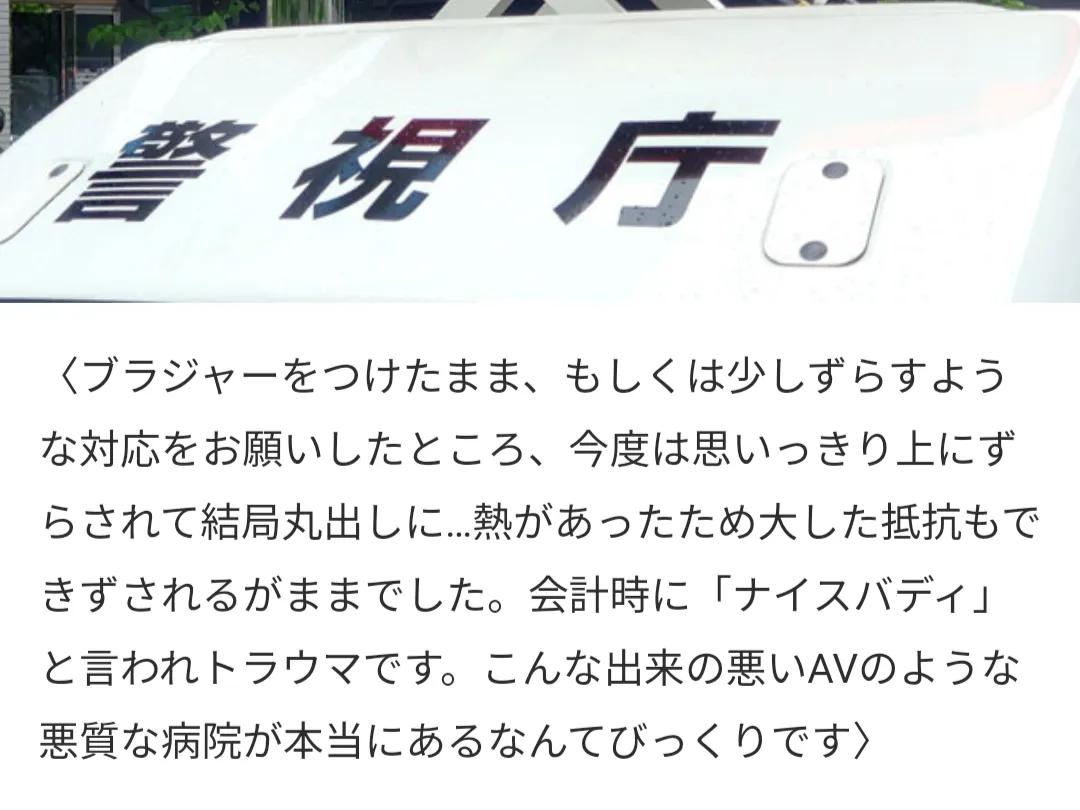 发生在日本医院，像AV一样恶劣的盗拍行为