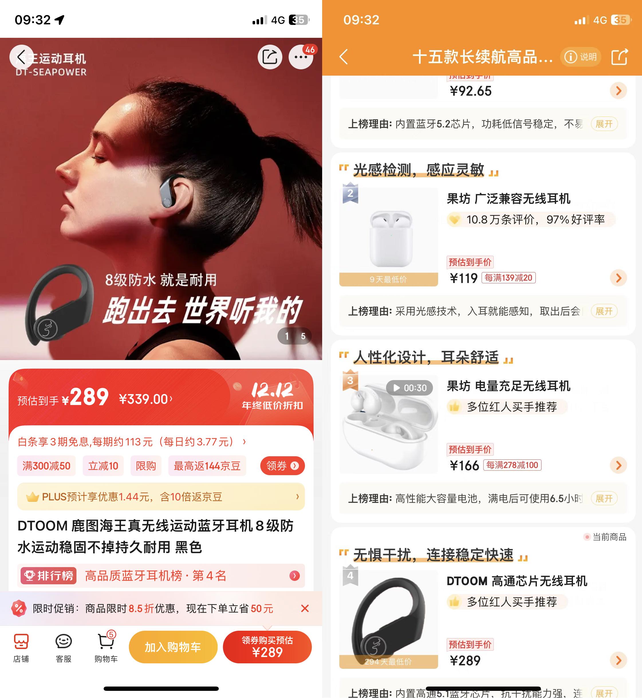 大怪兽蓝牙耳机真实测评,鹿图海王耳机