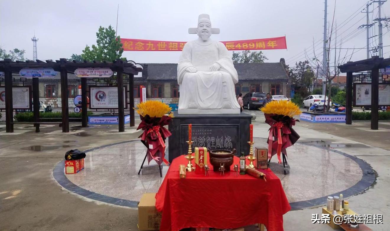 张氏文化大会,张氏文化研究交流会