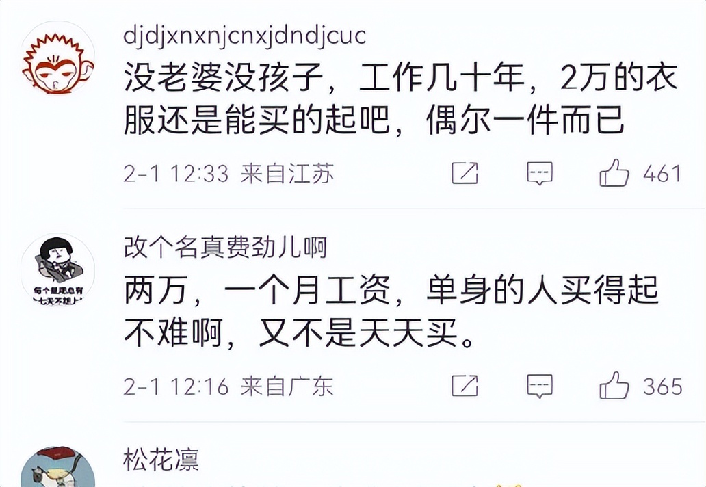 《狂飙》孟钰包包15万，安欣一件风衣2万块，果然影视剧中无穷人