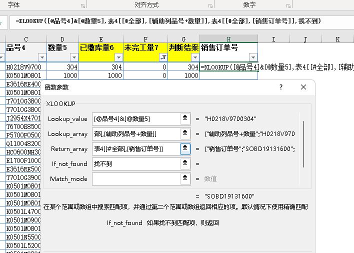 生产计划排程策略,生产计划自动排产表设计