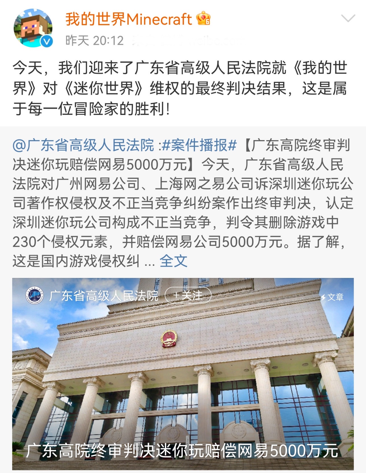 迷你世界侵权我的世界详解,我的世界起诉迷你世界成功了没有