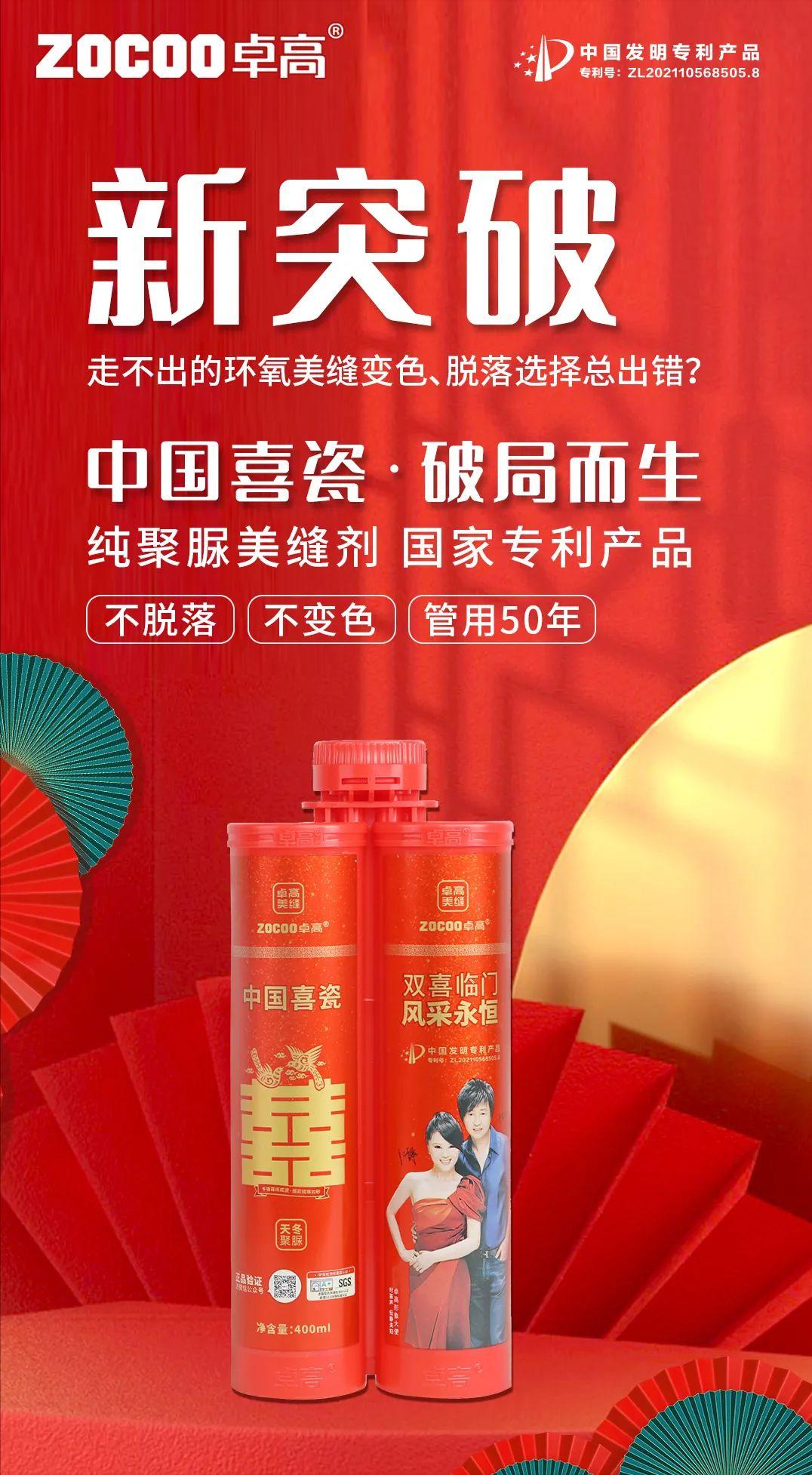 喜瓷美缝剂的缺点,中国喜瓷美缝剂是聚脲的吗