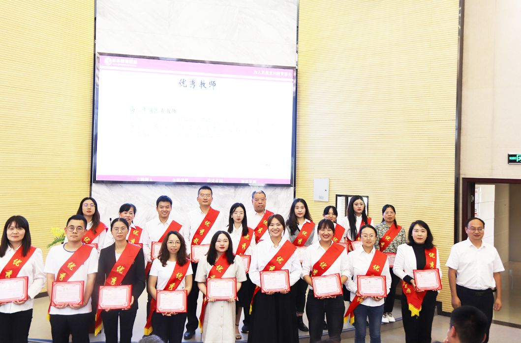 再出发、育新人，长水教育表彰101个先进集体和个人