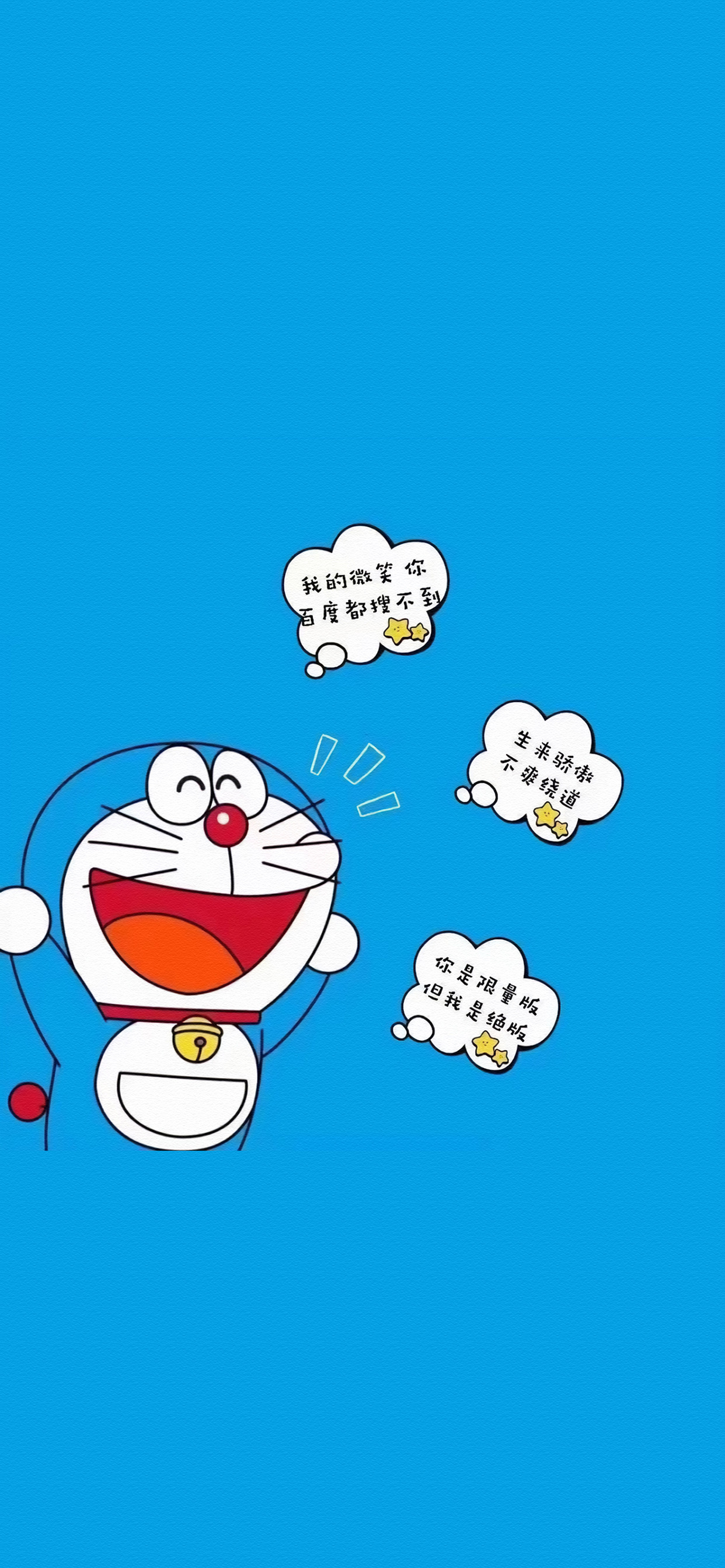 哆啦a梦带字治愈经典图,哆啦a梦可爱朋友圈背景图