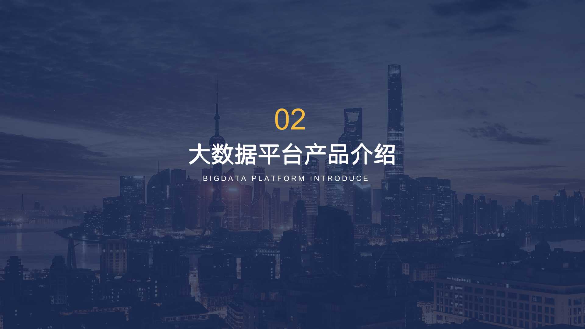 企业大数据系统管理平台,企业大数据平台解决方案