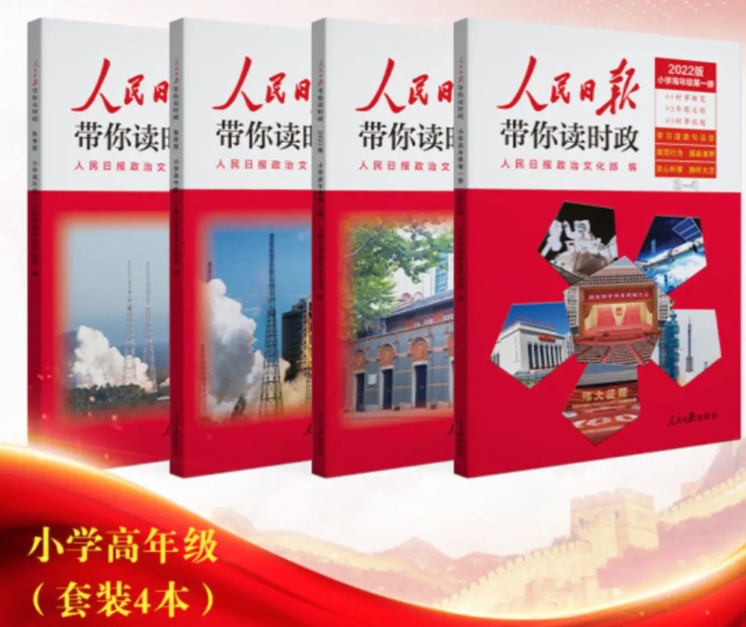 小学古诗增至160首！品读行读诗读史读名著衔接新课标