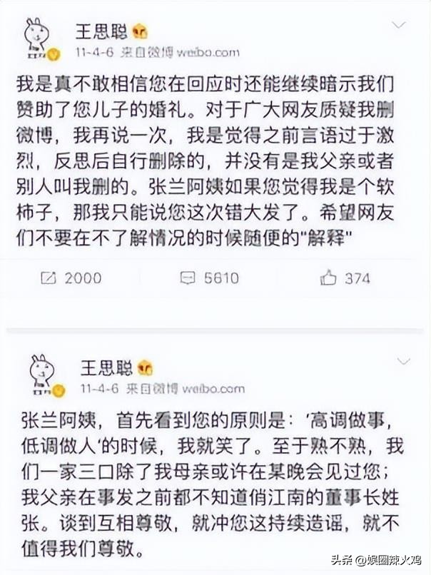 丢人到国外！张兰欠款9.8亿，小S在韩国吃牛肉好吃到爆哭！