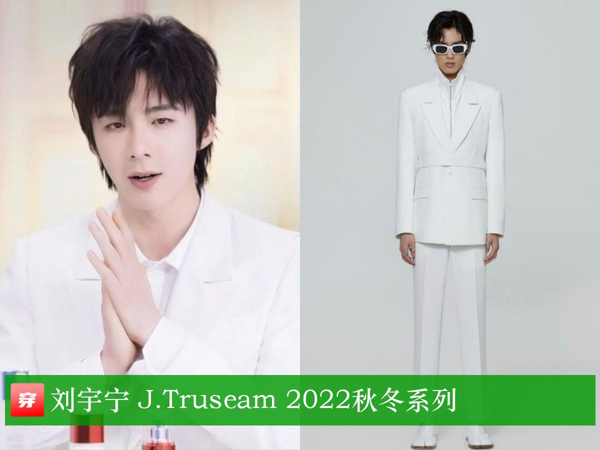 穿搭男明星王一博,王一博肖战最新穿搭