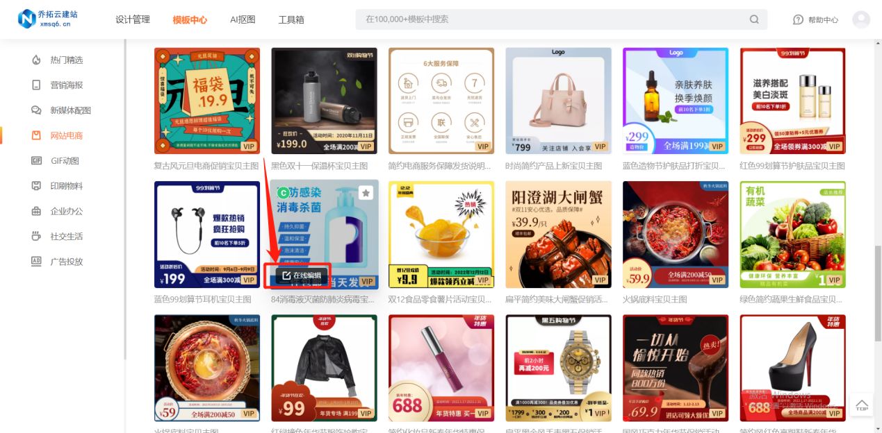 电商美工小白入门电商从哪里做起,电商美工设计从零开始教程