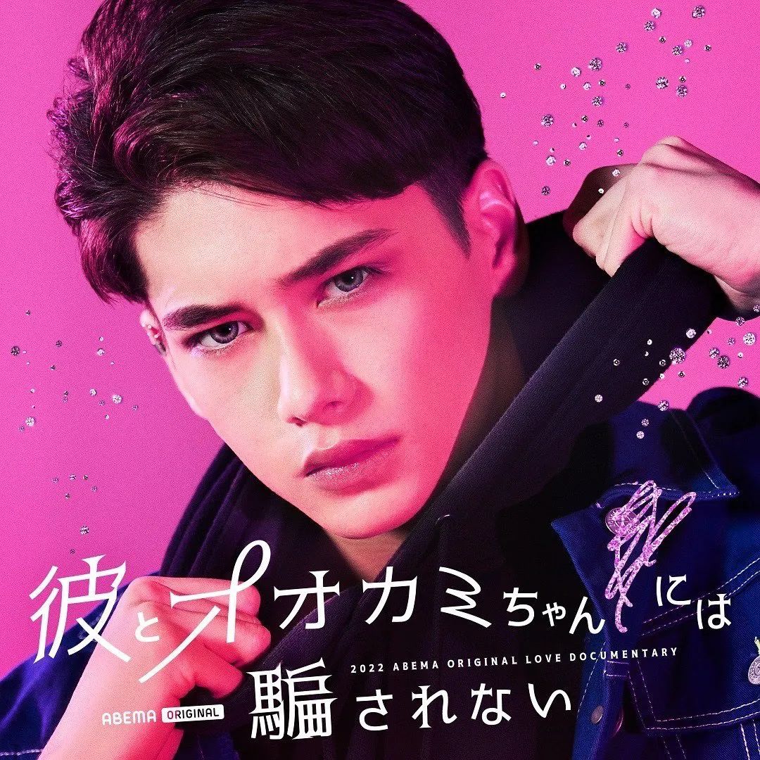 日本男明星参加综艺,日本新晋男模