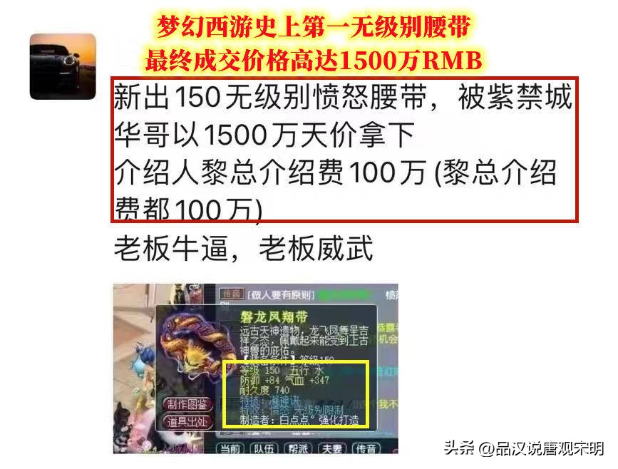 十大最贵网游装备排行榜最新,网游最贵装备打造价值