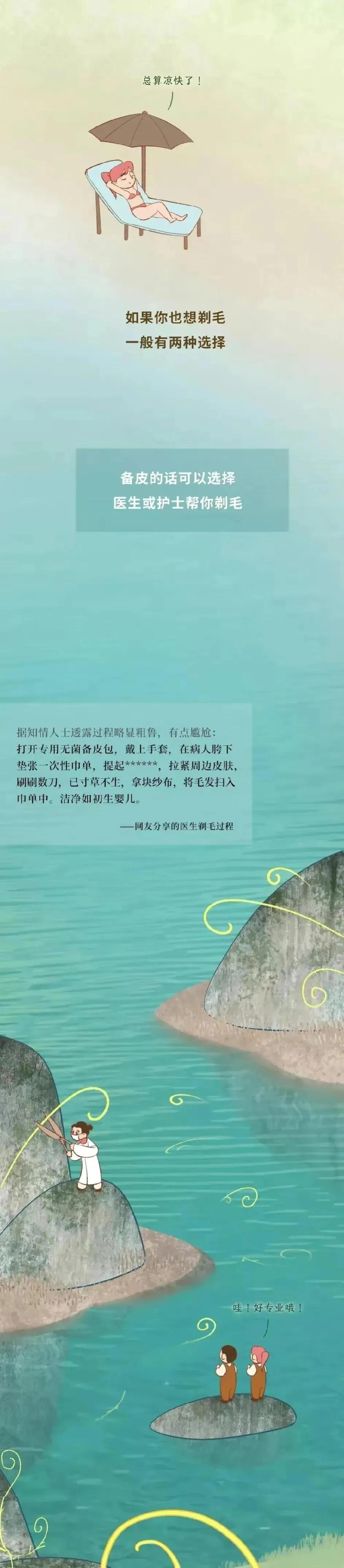 人类阴毛从出生到脱落的全过程