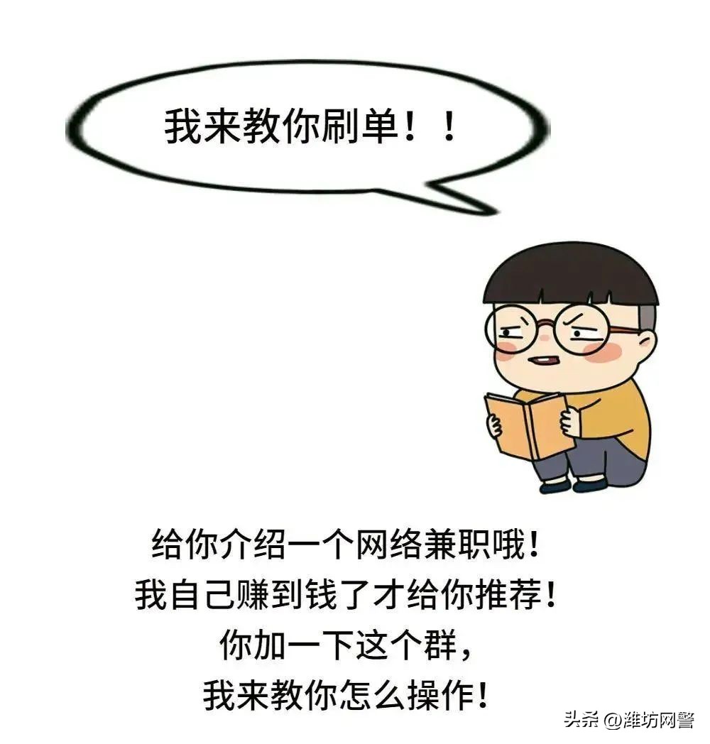 刷单诈骗的套路与对策,刷单一般都是境外诈骗吗