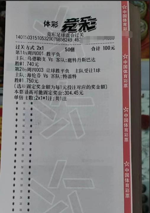 荷甲竞彩乌德勒支,竞彩今日推荐最新荷乙