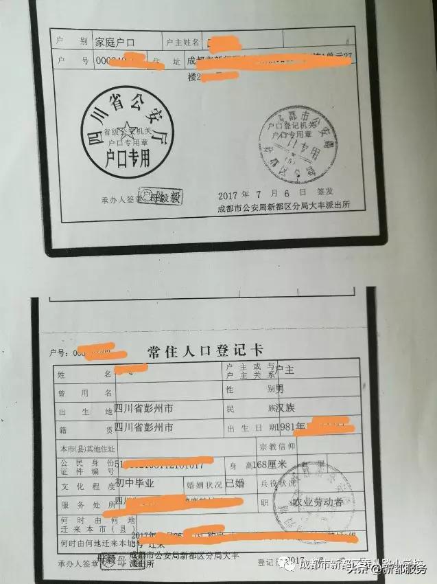 蚕丛路小学入学需要哪些资料,大丰蚕丛路小学片区