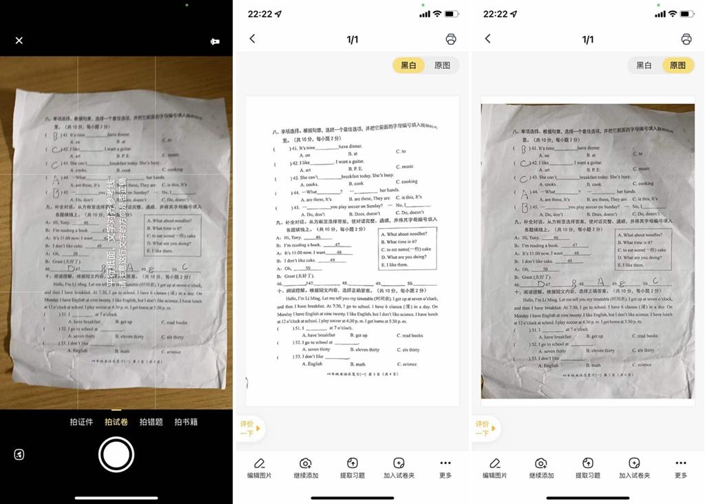 可以打印作业的学习机,可以直接打印练习作业的软件