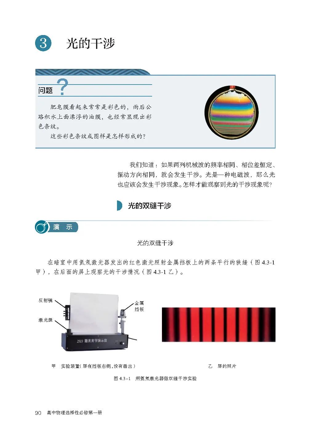 高中物理电子课本人教版,高中物理人教版电子课本必修3