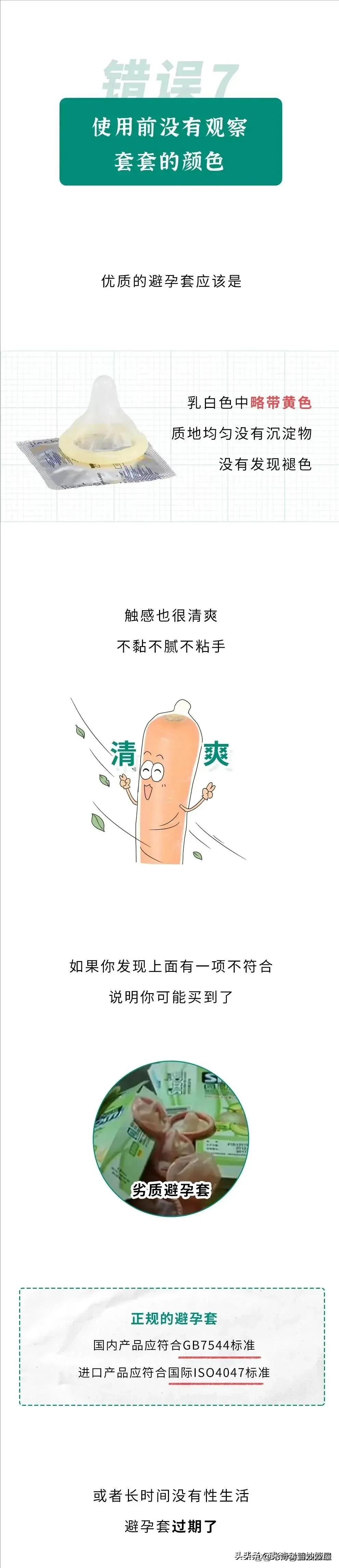 避孕套的八种错误使用方式，你真的都知道吗？不妨进来了解一下