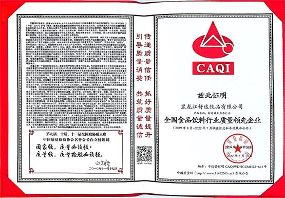 舒达源苏打水卖点是什么,舒达源天然苏打水500ml